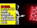 Как узнать своего человека по дате рождения Божественный расчет, который не врет