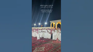 دحيه بني عطيه حكام تبوك اهل الكرم ومكرمين الخطاطير يوم العشاء سعره ثقيل وزهيده 