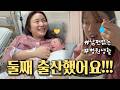 육아 vlogㅣ출산 브이로그👶🏻 둘째 출산의 현실.. 아무도 없는 병실