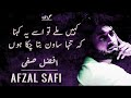 Kahin Milay To Usay Ye Kehna Ke Tanha Sawan | Afzal Safi | Sad Poetry In Urdu | Sehra Naward