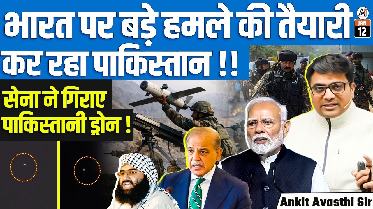 Does Pakistan-India War Begin Again? Suspected Drones in Jammu, Army Fires in Rajouri | BY ANKIT SIR