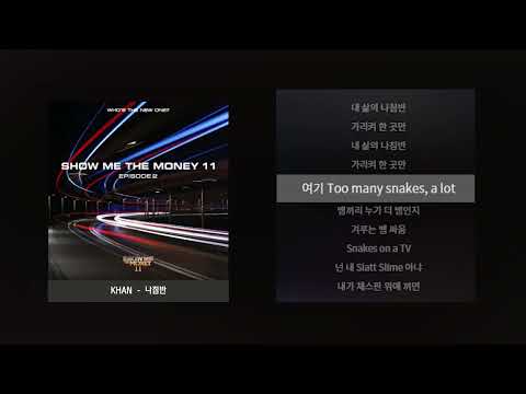 KHAN - 나침반 (Feat. UNEDUCATED KID, 수퍼비) 가사