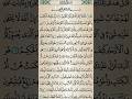 SURAH AL-IMRAN 96-96-97 سورۃ آل عمران  - Egzon Ibrahimi #hajj2025​ 🕋#egzonibrahimi​ #tilawat #shorts