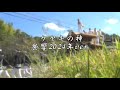 ケヤキの神 祭響2024ver