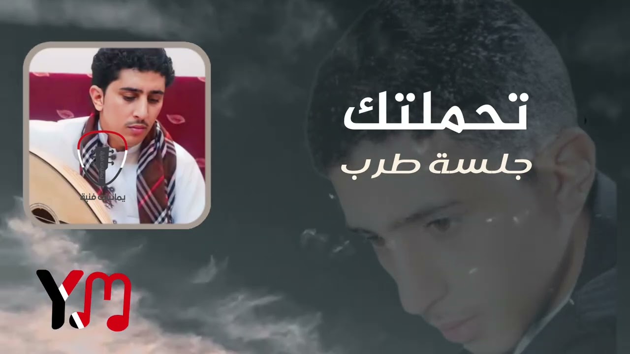 نادر الجرادي تحملتك بما فيه الكفاية || الجودة الاصلية