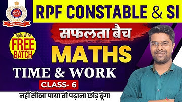 RPF Classes 2024 | RPF Math Class 2024 | Time And Work 06 | Math By Kamal Sir | RPF New Vacancy 2024