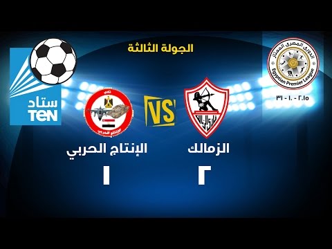 ستاد  مباراة الزمالك  الانتاج الحربى 2 1 الدورى المصرى 2015 2016