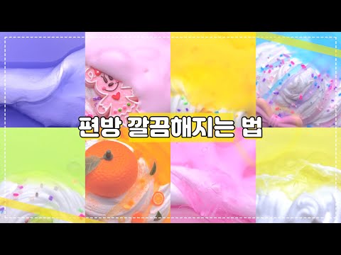 [✨편방 깔끔해지는 법🍊] 시리즈액괴 액괴시리즈 대규모시리즈 대규모시리즈액괴 대시액 시액 액시 액괴 알고리즘 히트