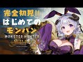 【モンスターハンターワイルズ】はじめてのモンハン･･右も左もわかりません！！行きます！！ （ネタバレ注意）#2 #MHW 【辻野ねむる/Vtuber】