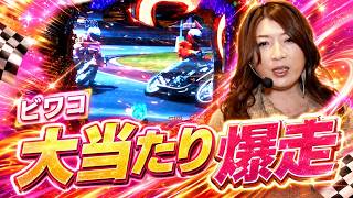 【限られた時間の中で奇跡の連続引き戻し】ビワコのラブファイター 231話【パチンコCRオートレース～スピードスター★森 且行!～189Ver．】