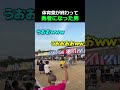 体育祭が終わって勇者になった男のサムネイル