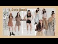 大地色！奶茶色！各種風格穿搭特輯 🤎Spring Lookbook｜林萱 Shiuan