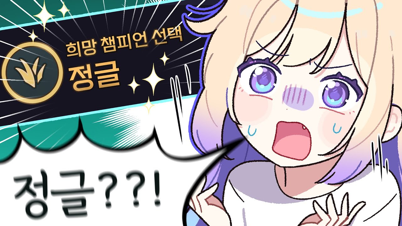 포꼬숟 정글러...출동합니다