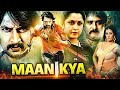 Kichcha Sudeep Superhit Movie | Maanikya Full Action Movie | 2023 साउथ इंडियन हिंदी डब्बड एक्शन मूवी