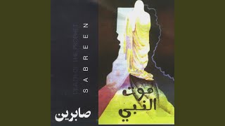 يا حلالي Ya Halali