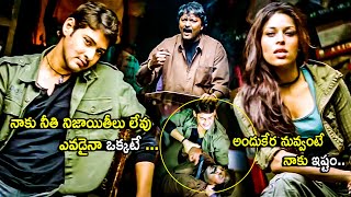 Mahesh Babu &amp; Ileana Industry Blockbuster Movie Mass Gun Fight Scene | Movie Masti