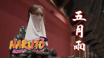 五月雨 Youtube