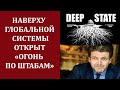 Внезапная смерть главы дома Ротшильдов ударила по «глубинному государству» США