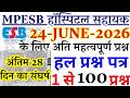 mp hospital assistant previous year question paper|MP Hospital Assistant 24 June 2026 Paper Analysis