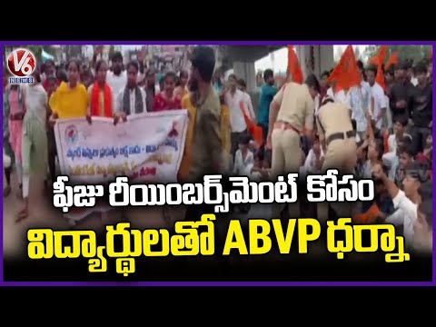 ABVP Leaders & Students Protest For Fee Reimbursement At Balanagar |  V6 News - V6NEWSTELUGU