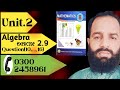 8th Math Unit.2 Exercise#2.9 Question(10,…,16) With Sir Allah Rakha