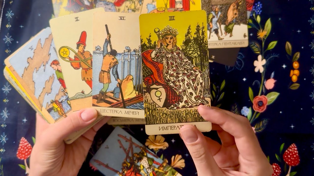 ЧТО ОНИ ДЕЛАЮТ С ТРЕТЬИМИ ЛИЦАМИ ЗА ВАШЕЙ СПИНОЙ! Гадание на картах Таро, кармическое течение