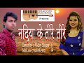 Pawan Singh ka Super-hit Bhojpuri Song Cover By Vicky Singer | Nadiya ke tire tire
