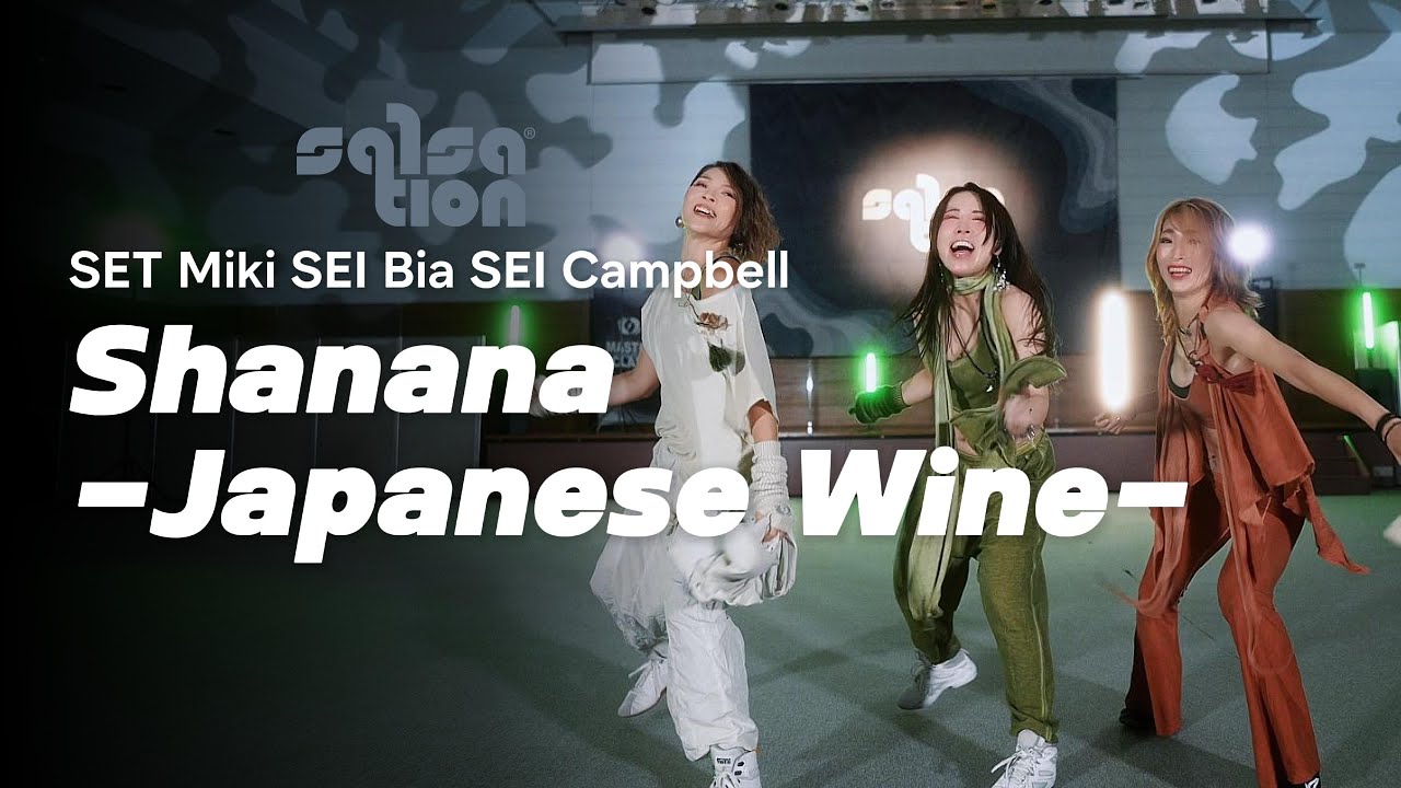 SHANANA -JAPANESE WINE- / SALSATION® CHOREOGRAPHY by SET MIKI,SEI CAMPELL,SEI BIA