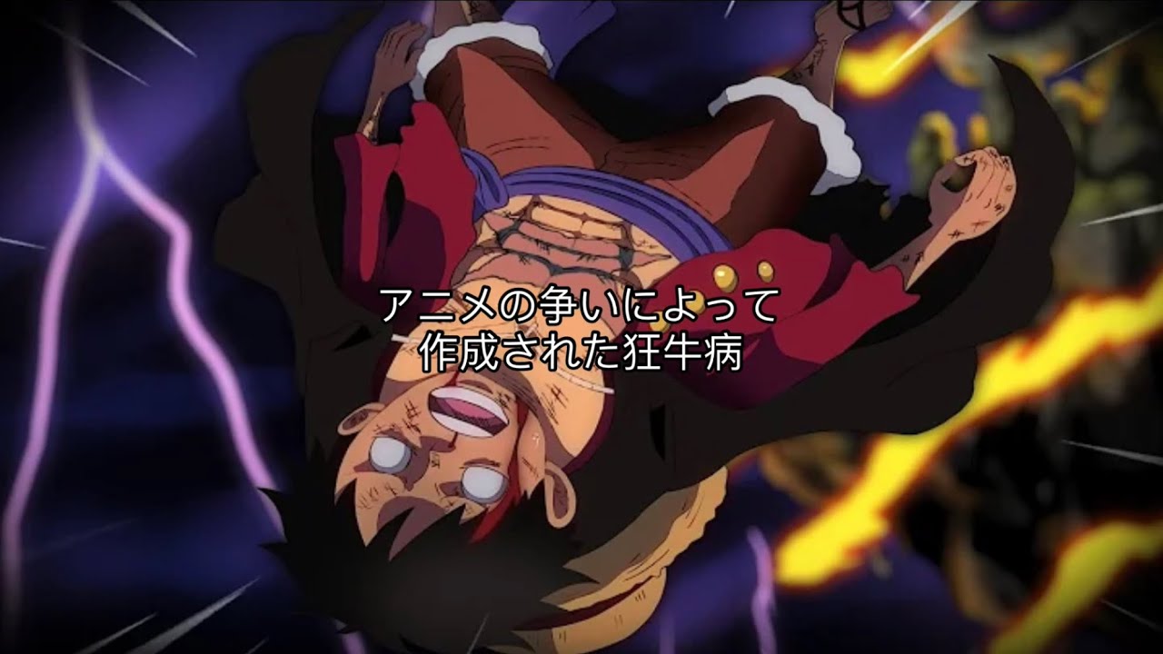One Piece Opening 24 Onigashima Arc Uso Fan Made Youtube