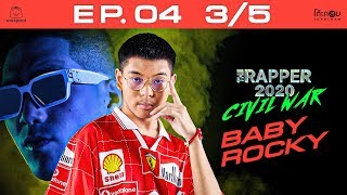 THE RAPPER 2020 CIVIL WAR | EP.04 | 3/5 | ไม่กล้าบอกเธอ | 23 มี.ค.63