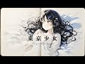 ゆるい癒し。おしゃれなチルソング集