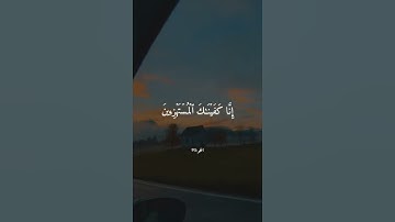 ﴿ فَوَرَبِّكَ لَنَسْأَلَنَّهُمْ أَجْمَعِينَ﴾ [ الحجر: 92-99]. القارئ فارس عباد