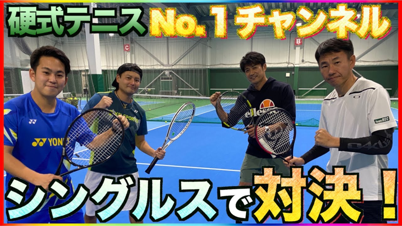 【元日本ランク1位】硬式のプロ選手にシングルスを挑んでみた！【硬式テニス】