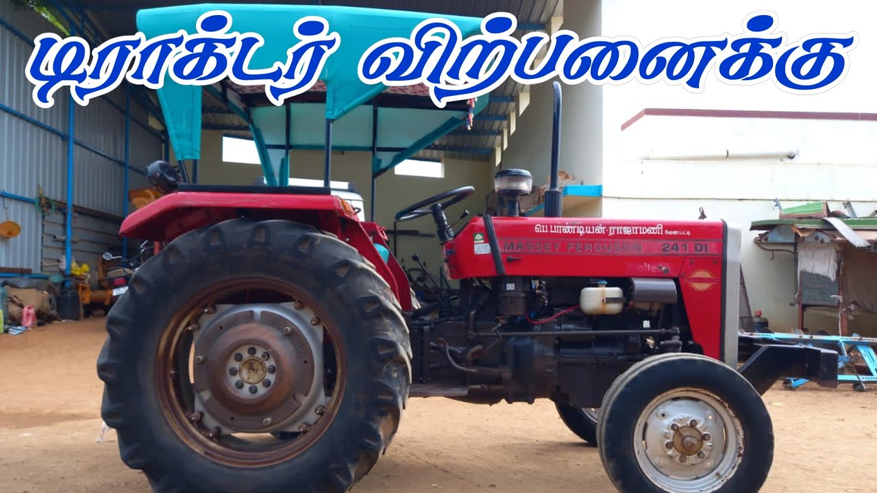 Mf 241di tractor for sales tractor sales in tamilnadu theeran