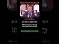 Speech turned into a HIT! 🎤🔥 他只是说话…现在是歌! #Viral #China #Maboy #влог #viral