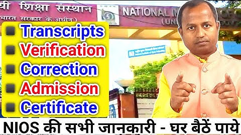 Good news ❤️❤️ #nios  CONSULTATION Service for Marksheet , Verification , transcript,  admission
