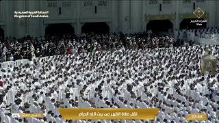 Download Lagu 10th Feb 2026 Makkah Dhuhr Sheikh Ghazzawi MP3
