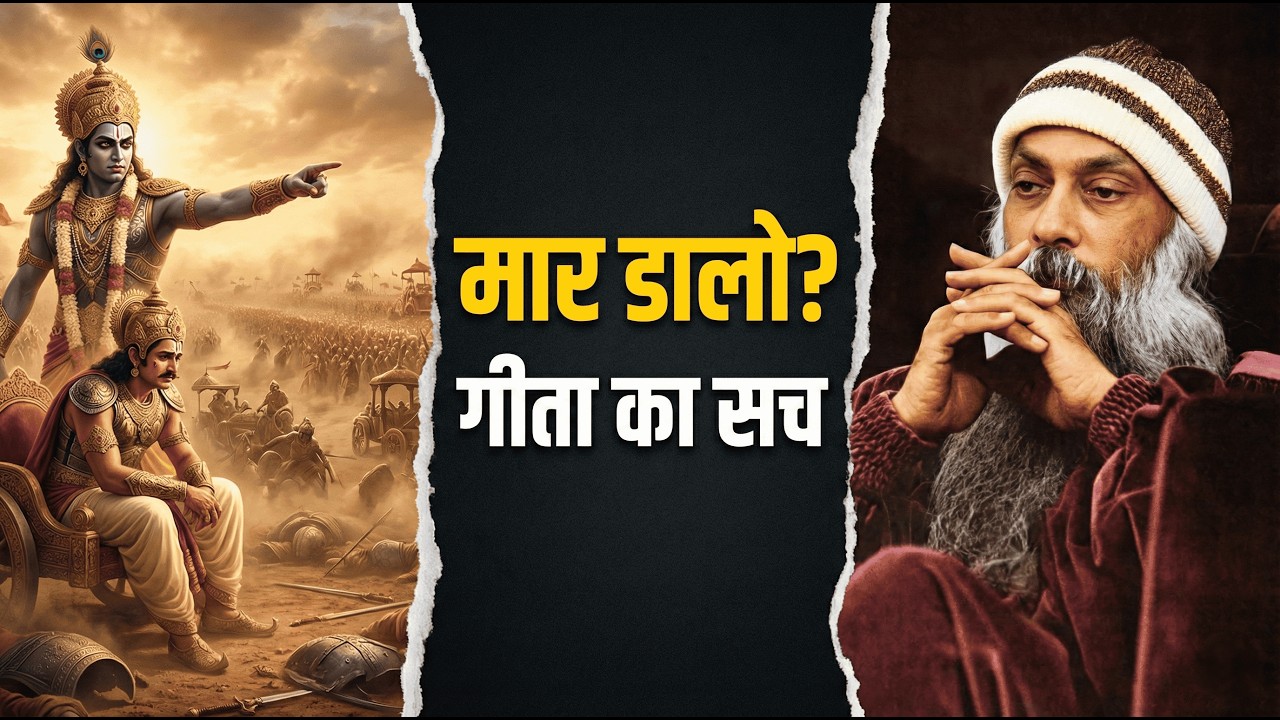 Being Peaceful Is A SIN | भगवान ने कहा: मार डालो (Kill Them) |  OSHO Inspired