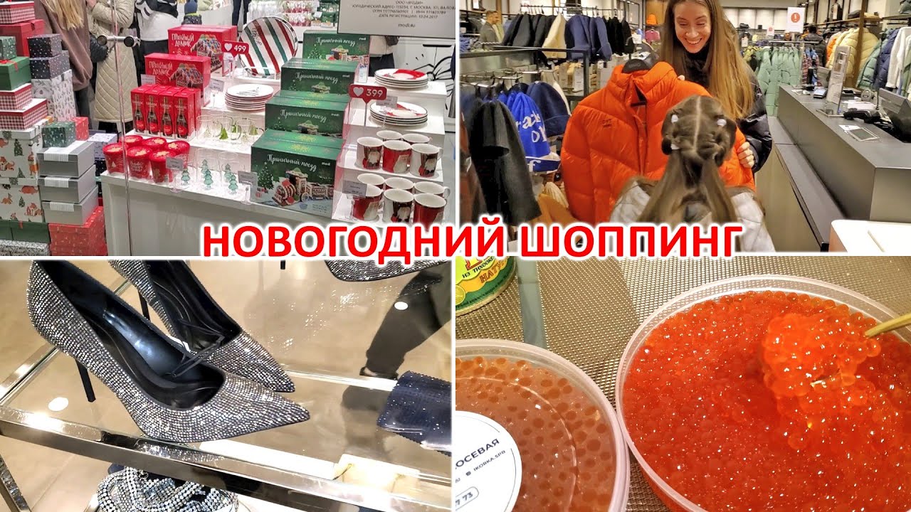 ВЛОГ: НОВОГОДНИЙ ШОППИНГ! ЕДЕМ ЗА НОВОЙ МАШИНОЙ! ЧТО КУПИЛИ?