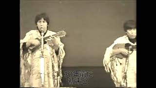 Kjarkas Kutimuy en vivo Japón 1985 - YouTube