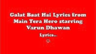 galat baat hai