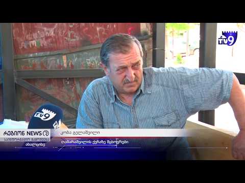 თამარაშვილის ქუჩაზე დატოვებულ სამშენებლო ნარჩენებს ადგილობრივებმა საყოფაცხოვრებო ნაგავი დაამატეს