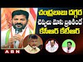 No political career for KCR without Chandrababu: Revanth Reddy