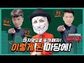 당구해커 방송의 유종의미를 위해~~~!!! 2024년 5월 29일 [죽빵전문 땡Q방송 #당구해커]