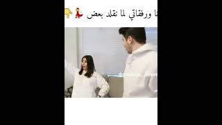 انا ورفقاتي لما نقلد بعض انس وأصاله ?