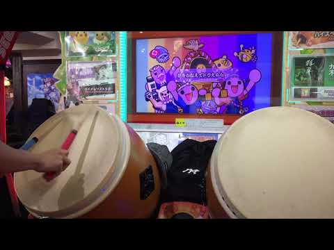 【太鼓の達人グリーンver.】夢をかなえてドラえもん   全良