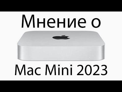 Мнение о Mac Mini 2023
