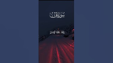 ولقد خلقنا الانسان ونعلم ما توسوس به نفسه_تلاوة هادئة ومؤثرة أرح سمعك ♡ #هزاع_البلوشي #short