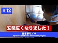 玄関をシンプルにDIY｜1時間で快適な空間が生まれました！