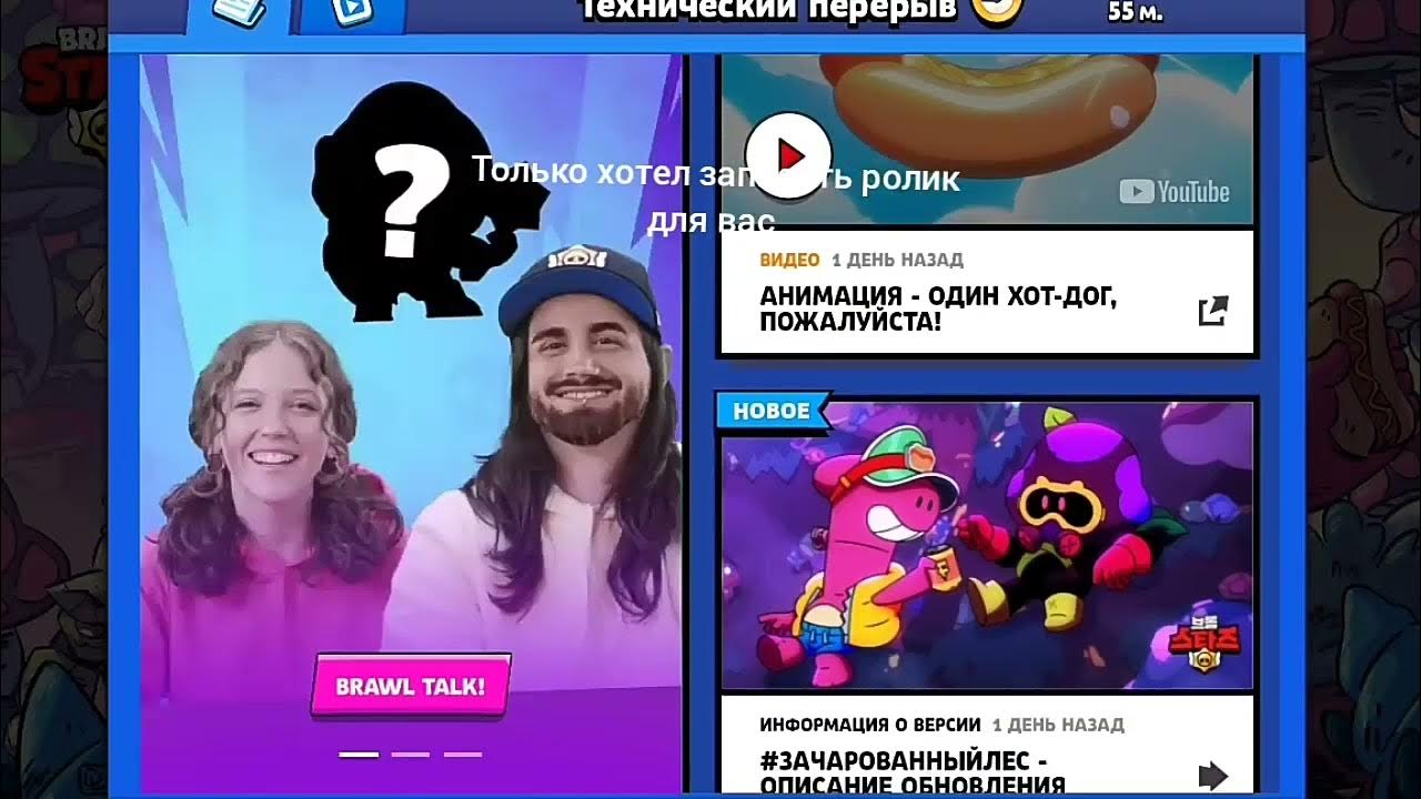 тех. перерыв - YouTube